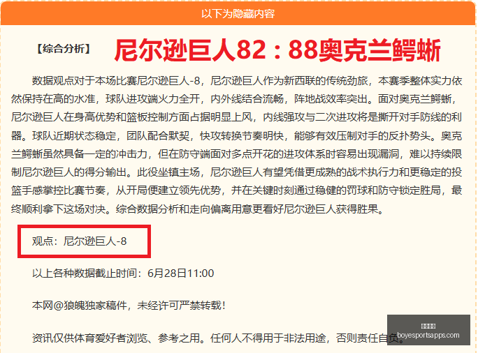 博业体育博,业体育官网,数据冲到,博业体育官网,博业体育App,博业体育直播,博业体育互动,博业体育平台