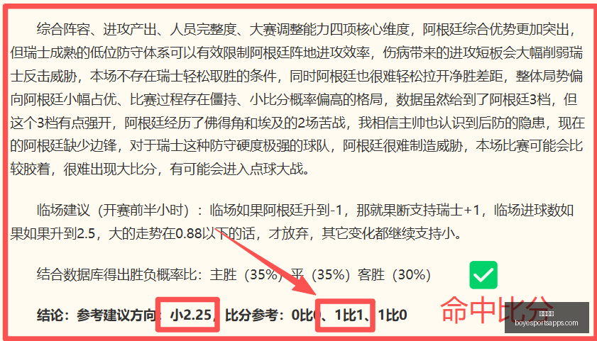欧联杯前瞻,这场早场赛,事指南,博业体育官网,博业体育App,博业体育直播,博业体育互动,博业体育平台