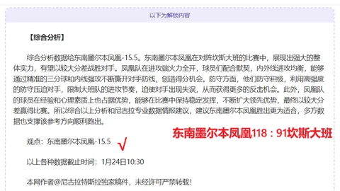 亚足联对泰山队赛程作出调整，日职联高层态度未定