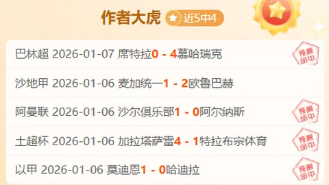 瓜帅透露：近期成长显著，力争突破瓶颈挑战英超巨头！