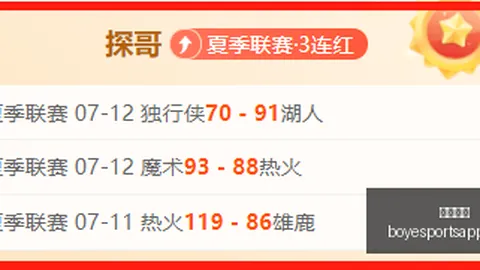 博业体育 140604 7
